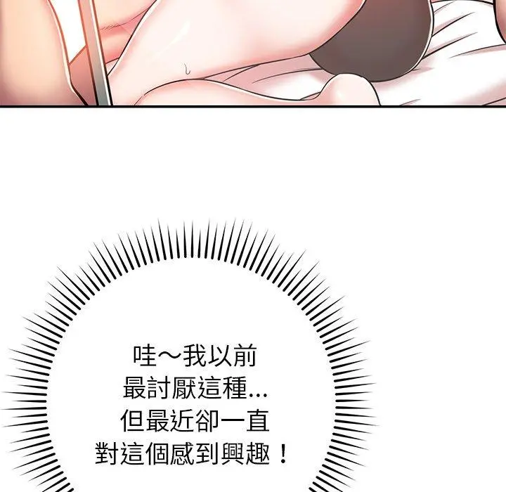邻居的滋味 - 第20话 - page 136