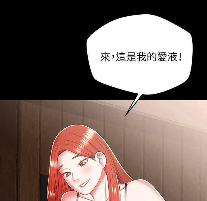 邻居的滋味 - 第20话 - page 144