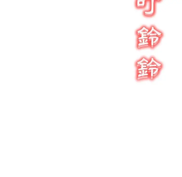 邻居的滋味 - 第20话 - page 162