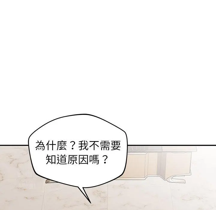 邻居的滋味 - 第20话 - page 166