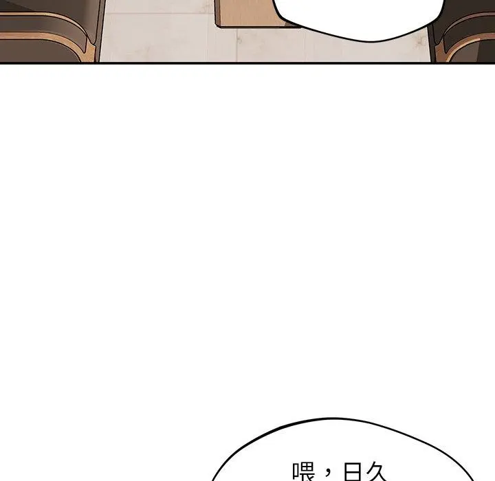 邻居的滋味 - 第20话 - page 168
