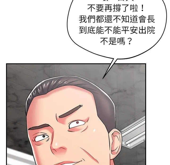 邻居的滋味 - 第20话 - page 169