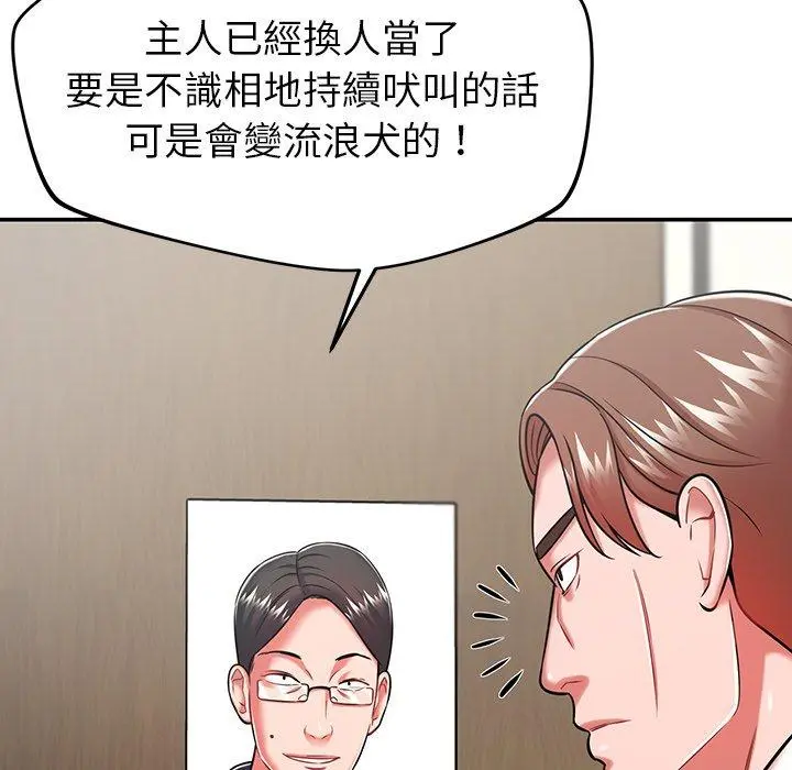 邻居的滋味 - 第20话 - page 177