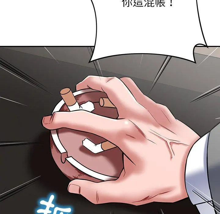 邻居的滋味 - 第20话 - page 181