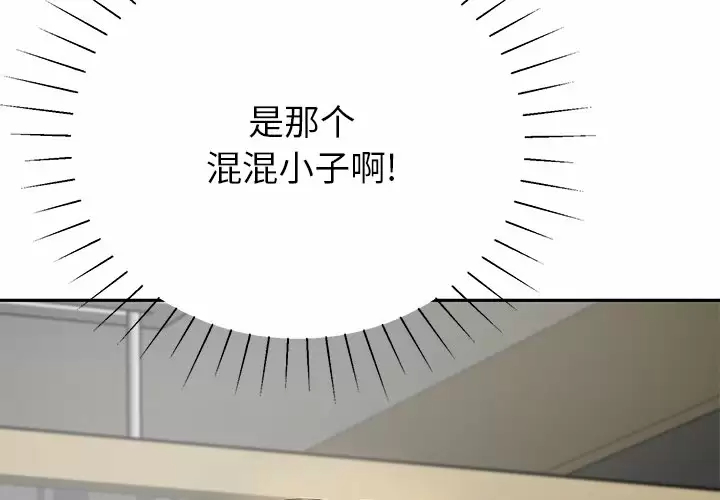 邻居的滋味 - 第11话 - page 2