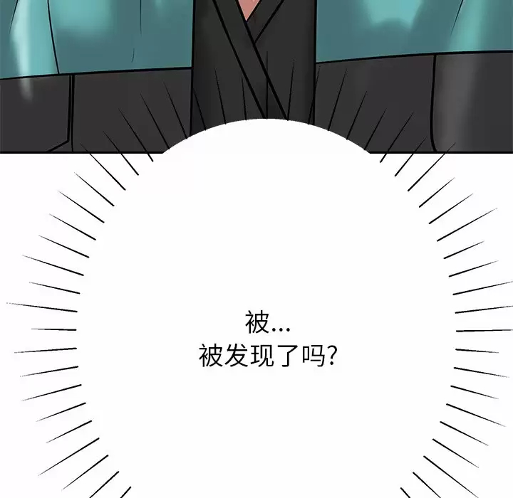邻居的滋味 - 第11话 - page 13