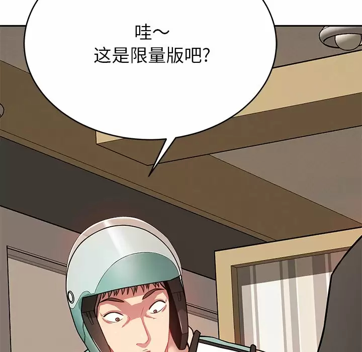 邻居的滋味 - 第11话 - page 19