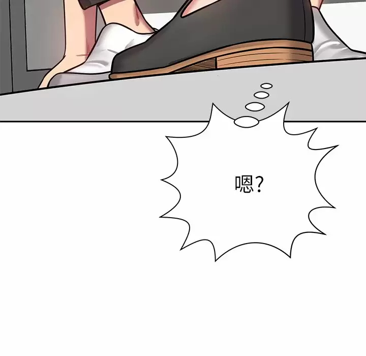 邻居的滋味 - 第11话 - page 21
