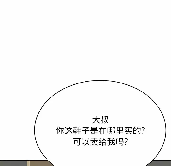 邻居的滋味 - 第11话 - page 22