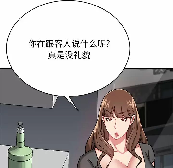 邻居的滋味 - 第11话 - page 26