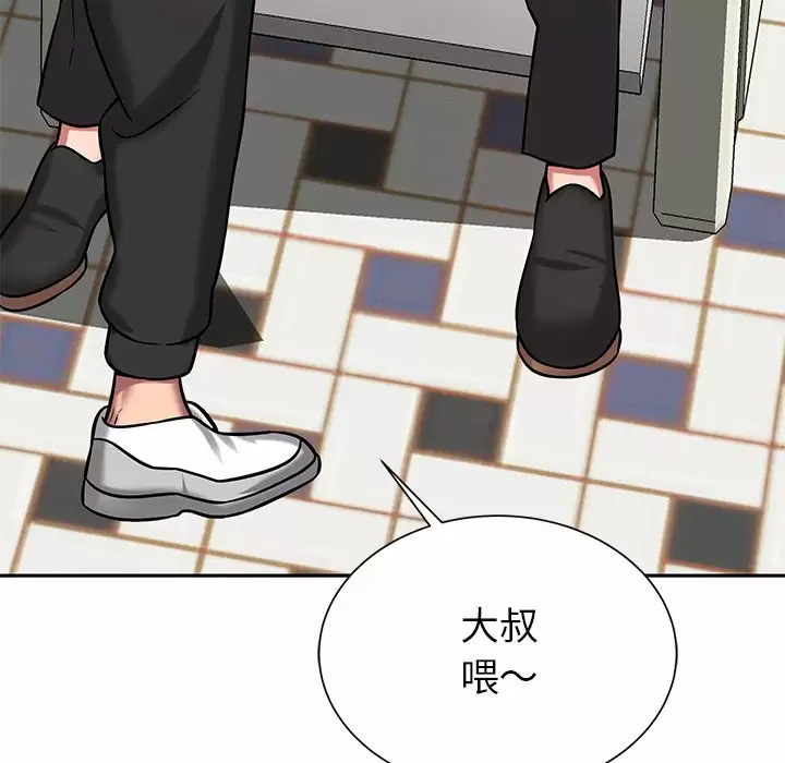 邻居的滋味 - 第11话 - page 29