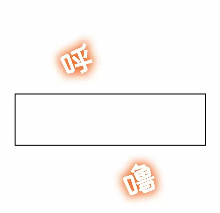 邻居的滋味 - 第11话 - page 31