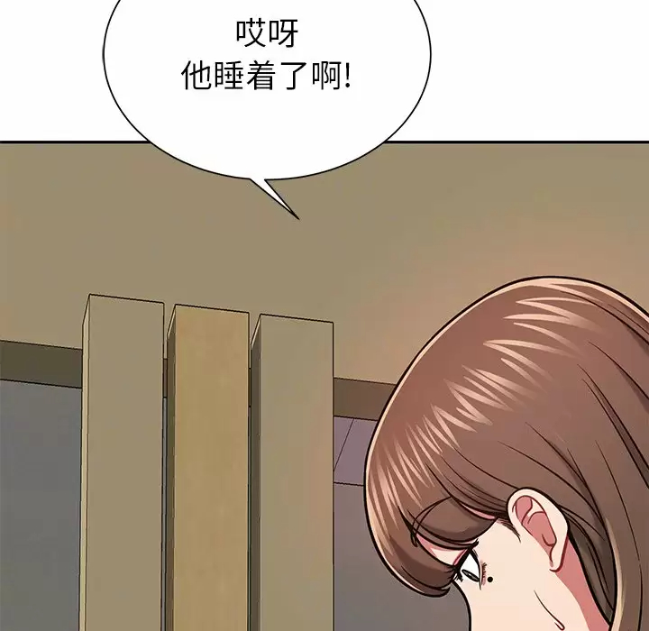 邻居的滋味 - 第11话 - page 33