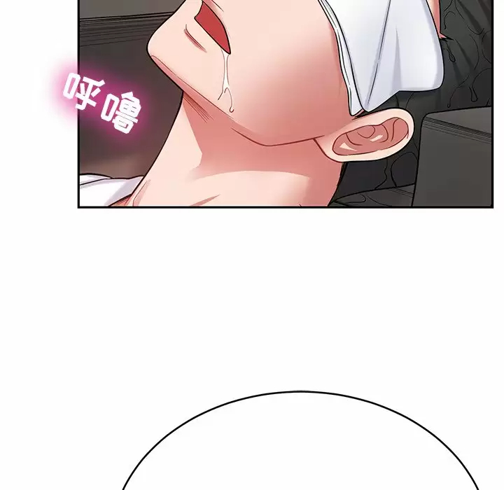 邻居的滋味 - 第11话 - page 37
