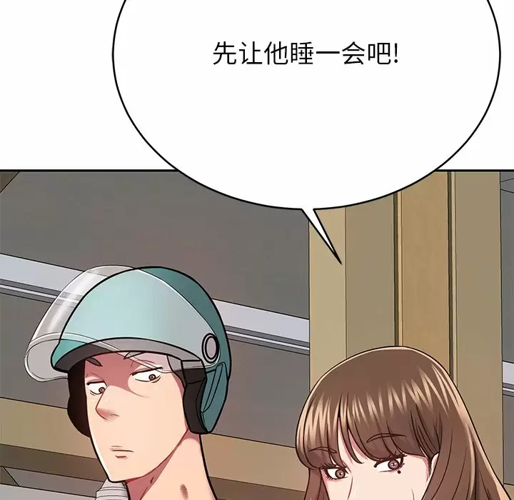 邻居的滋味 - 第11话 - page 38