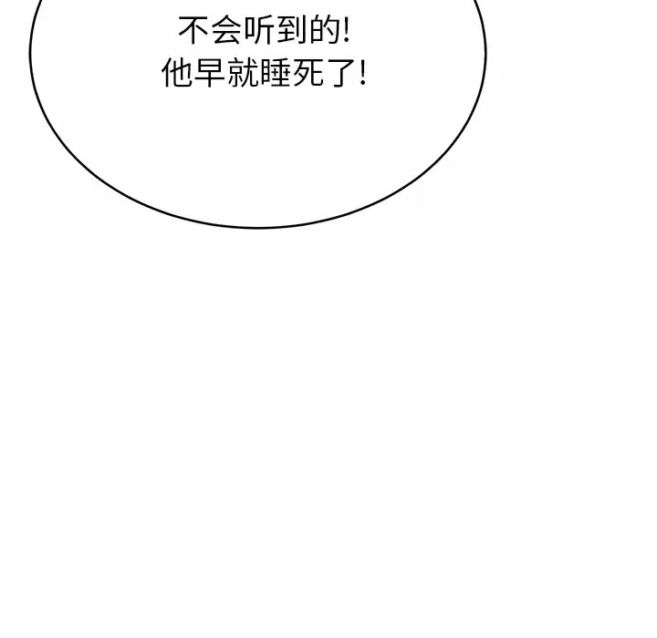 邻居的滋味 - 第11话 - page 47