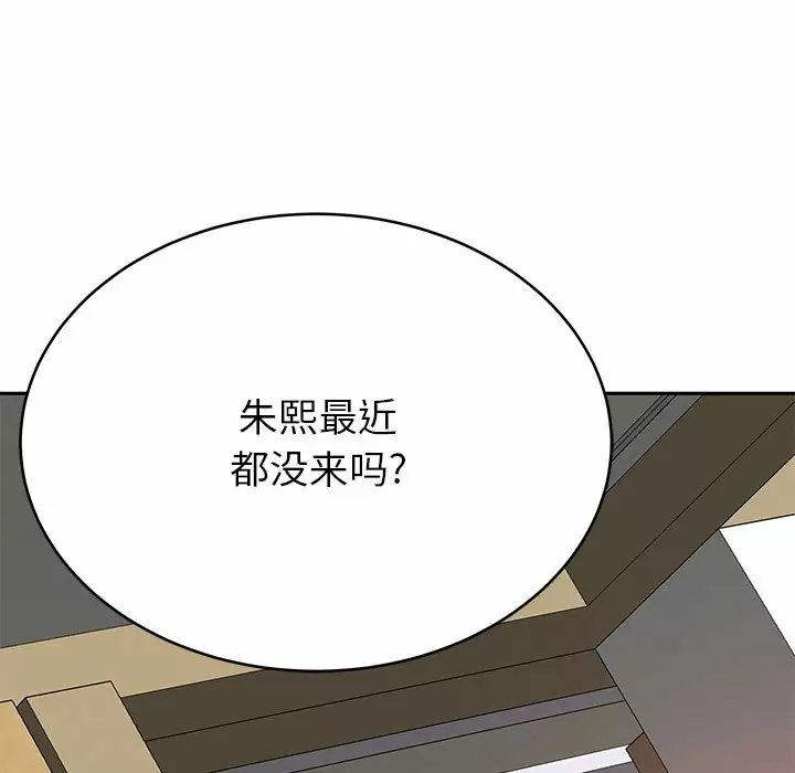 邻居的滋味 - 第11话 - page 48