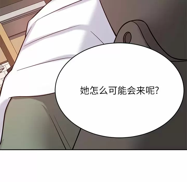 邻居的滋味 - 第11话 - page 50
