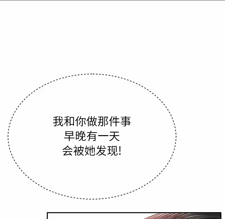 邻居的滋味 - 第11话 - page 55