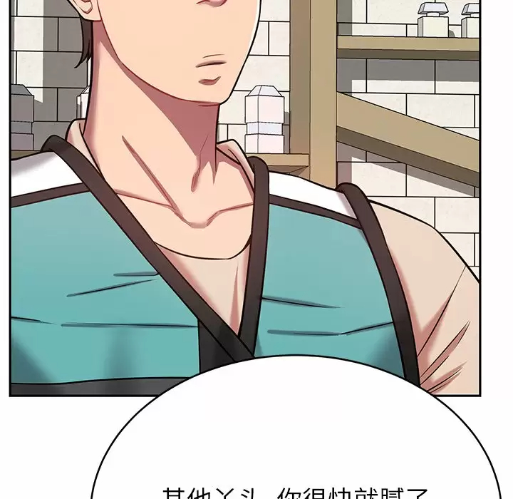 邻居的滋味 - 第11话 - page 58