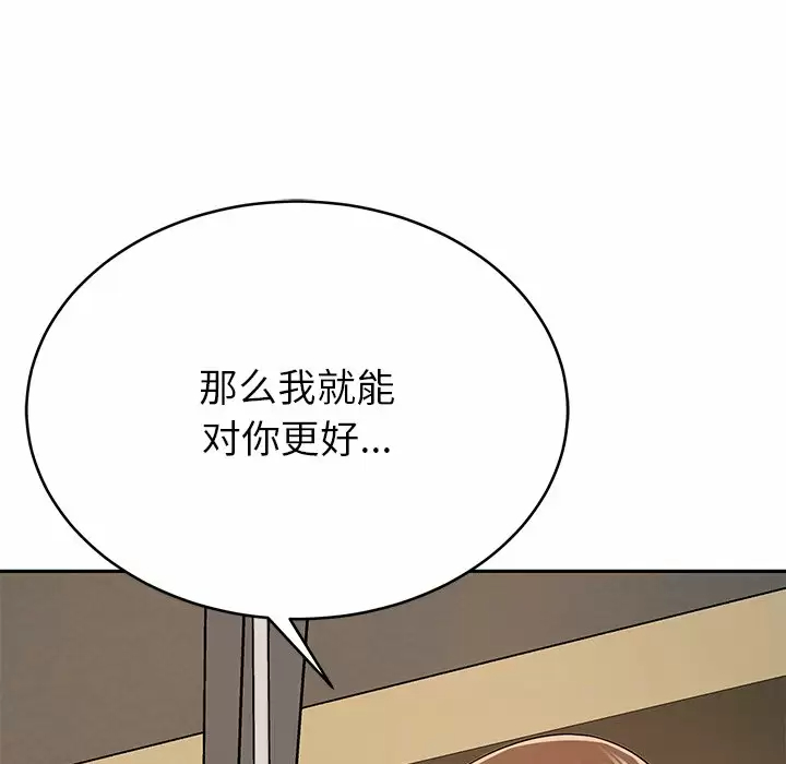 邻居的滋味 - 第11话 - page 61