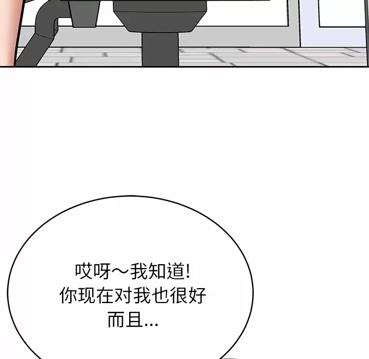 邻居的滋味 - 第11话 - page 64