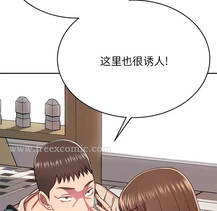 邻居的滋味 - 第11话 - page 65