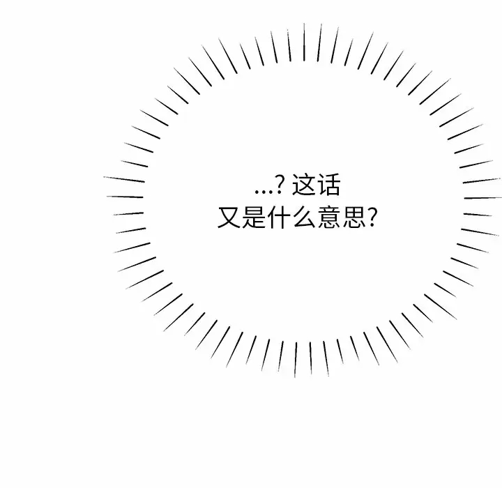 邻居的滋味 - 第11话 - page 72