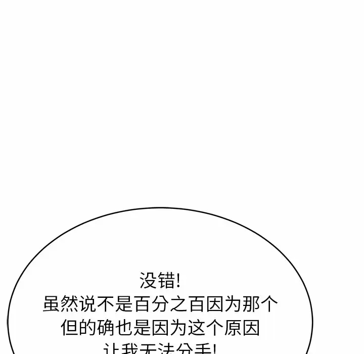 邻居的滋味 - 第11话 - page 73
