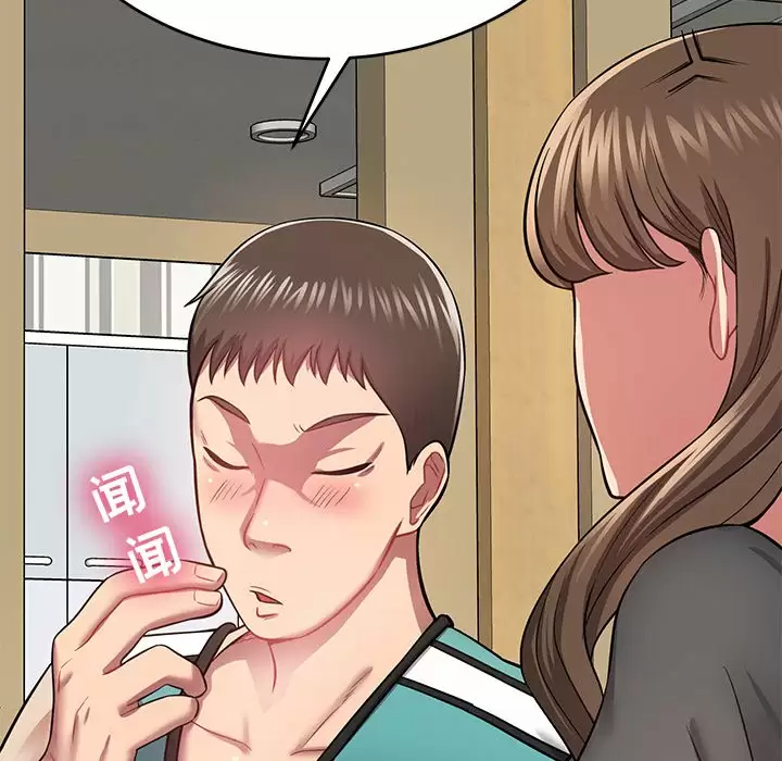 邻居的滋味 - 第11话 - page 77