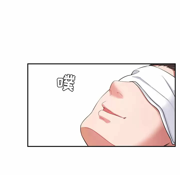 邻居的滋味 - 第11话 - page 79