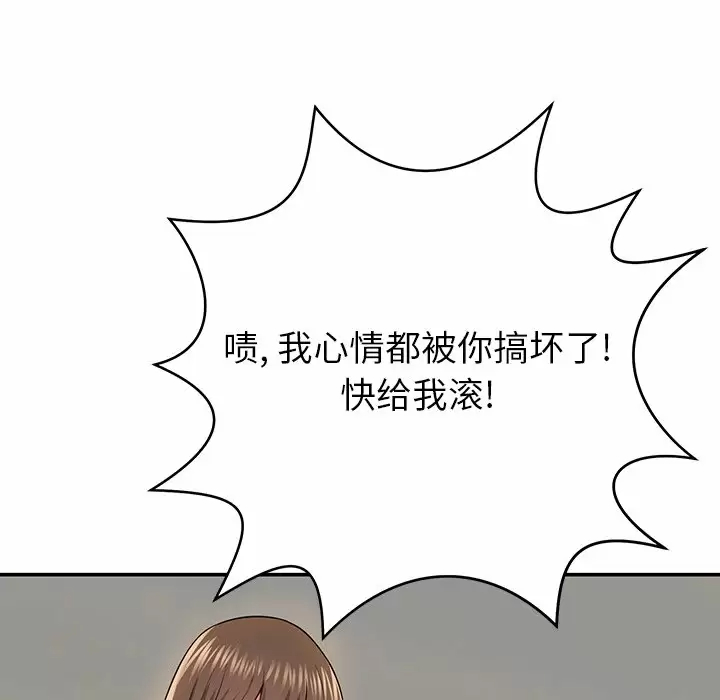 邻居的滋味 - 第11话 - page 80