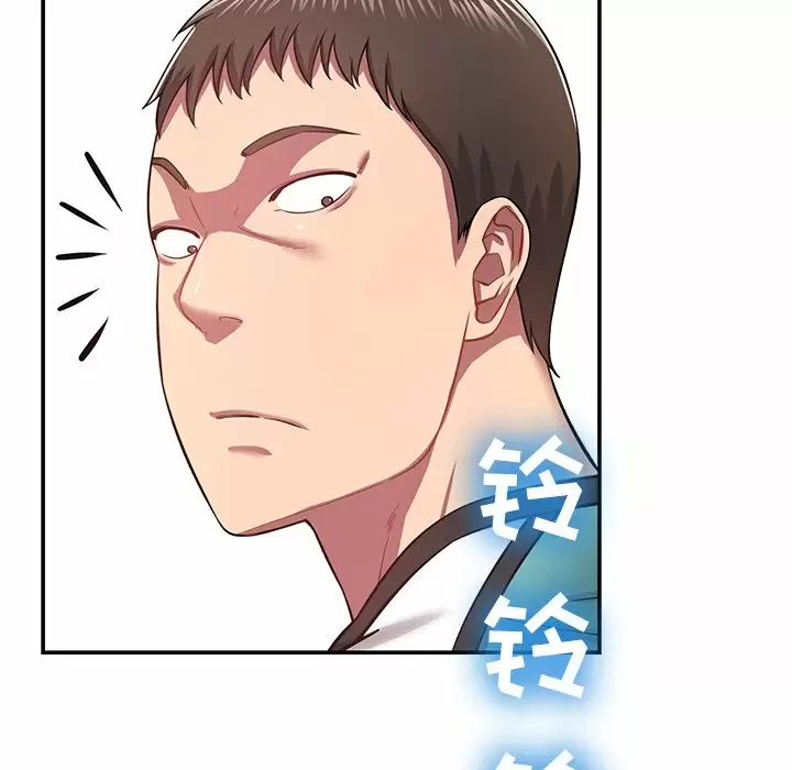 邻居的滋味 - 第11话 - page 85