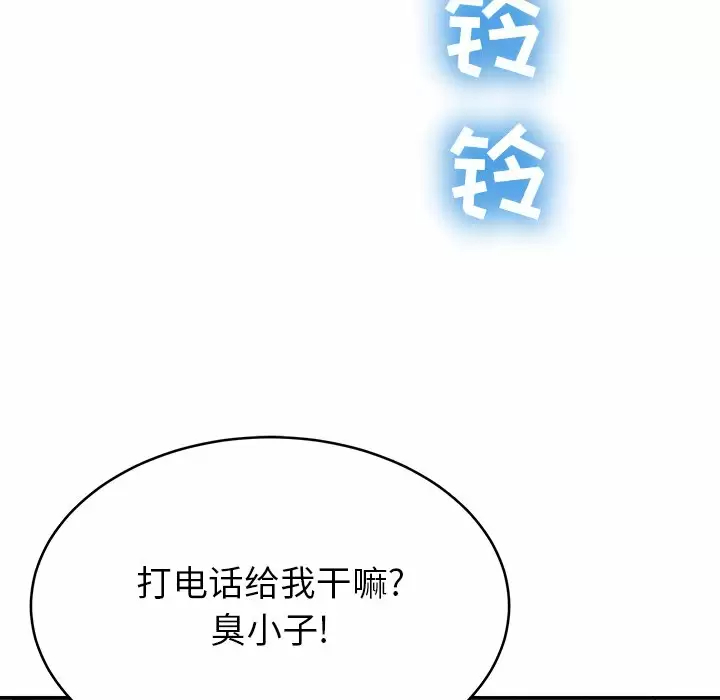 邻居的滋味 - 第11话 - page 86