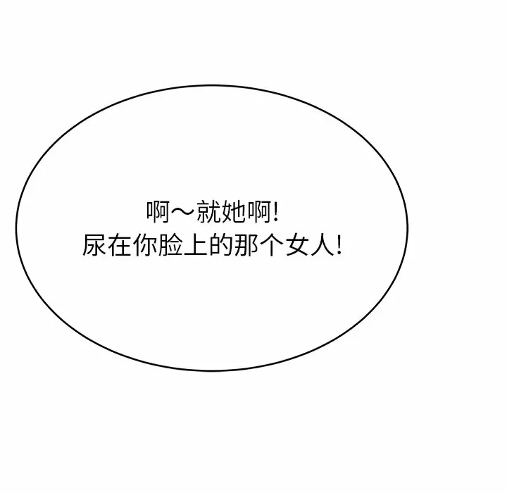 邻居的滋味 - 第11话 - page 92