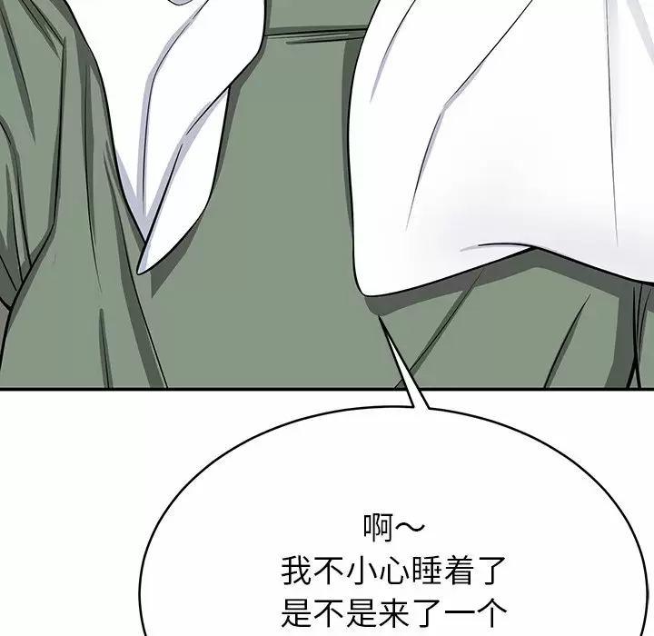 邻居的滋味 - 第11话 - page 106