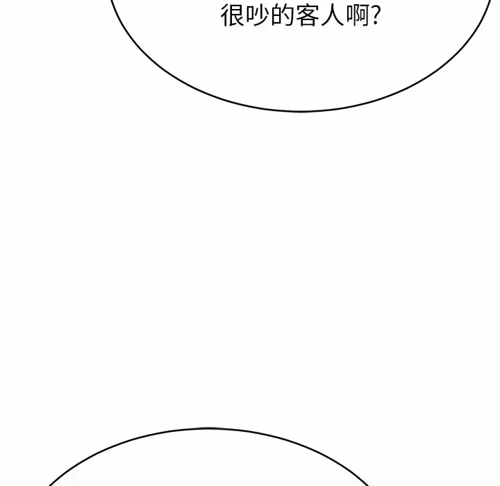 邻居的滋味 - 第11话 - page 107