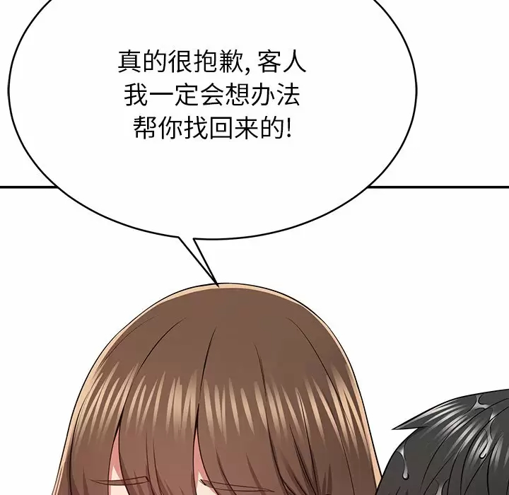 邻居的滋味 - 第11话 - page 108
