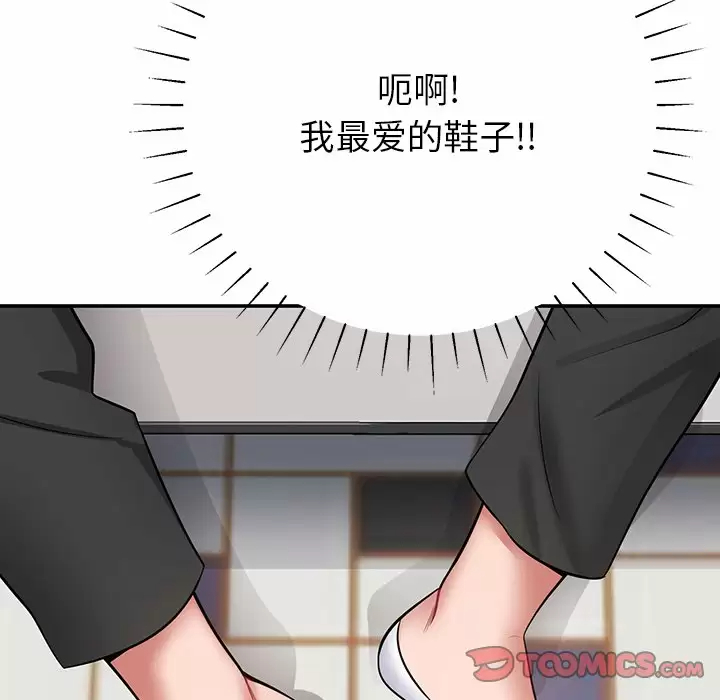 邻居的滋味 - 第11话 - page 112