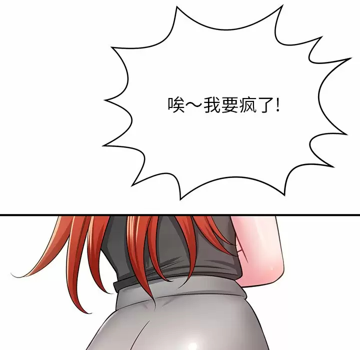 邻居的滋味 - 第11话 - page 117