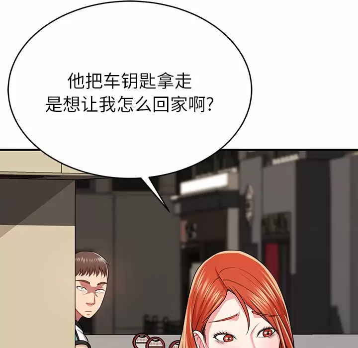 邻居的滋味 - 第11话 - page 119