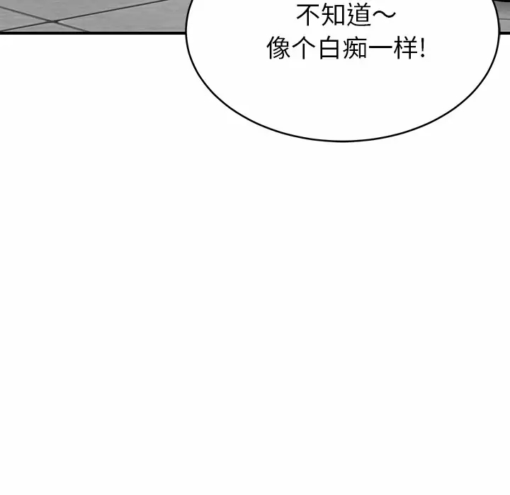 邻居的滋味 - 第11话 - page 127
