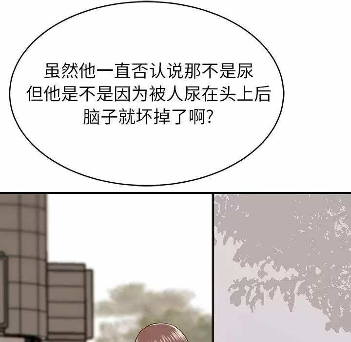 邻居的滋味 - 第11话 - page 128