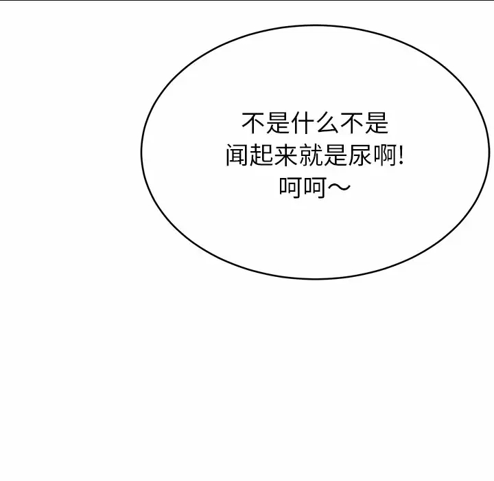 邻居的滋味 - 第11话 - page 130