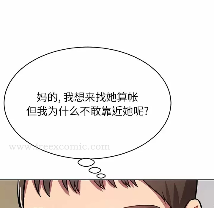 邻居的滋味 - 第11话 - page 131