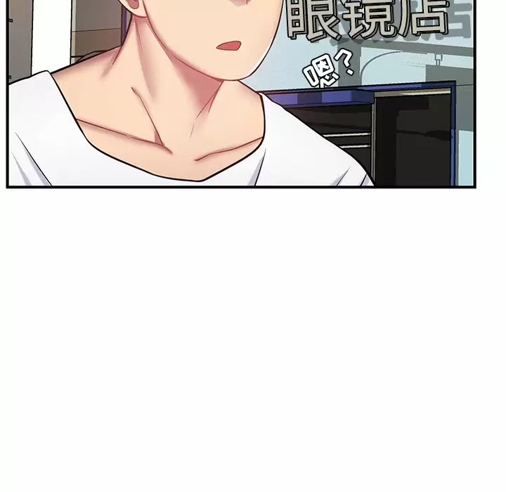 邻居的滋味 - 第11话 - page 137
