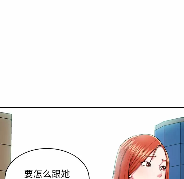 邻居的滋味 - 第11话 - page 144