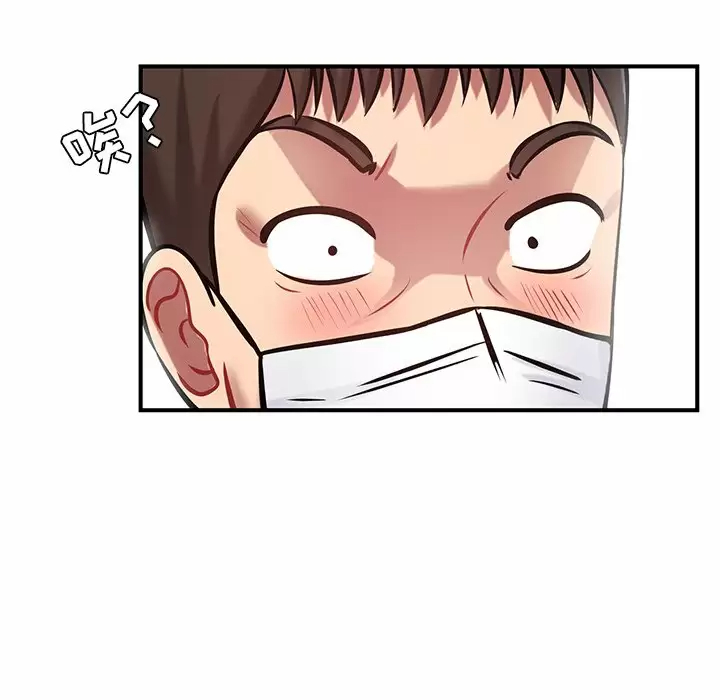 邻居的滋味 - 第11话 - page 148