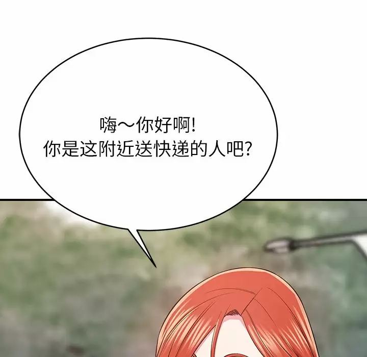 邻居的滋味 - 第11话 - page 149