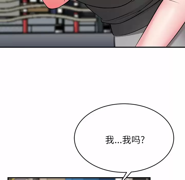 邻居的滋味 - 第11话 - page 151